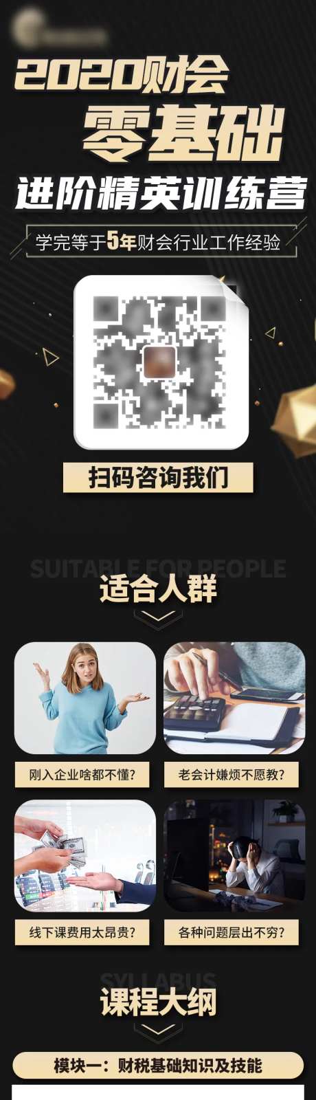 亲子成长教育讲师长图-采灵感-https://www.cailinggan.com/