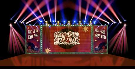 复古舞台效果灯光活动主kv-采灵感-https://www.cailinggan.com/