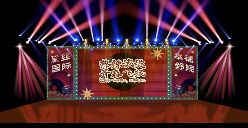 复古舞台效果灯光活动主kv-采灵感-cailinggan.com