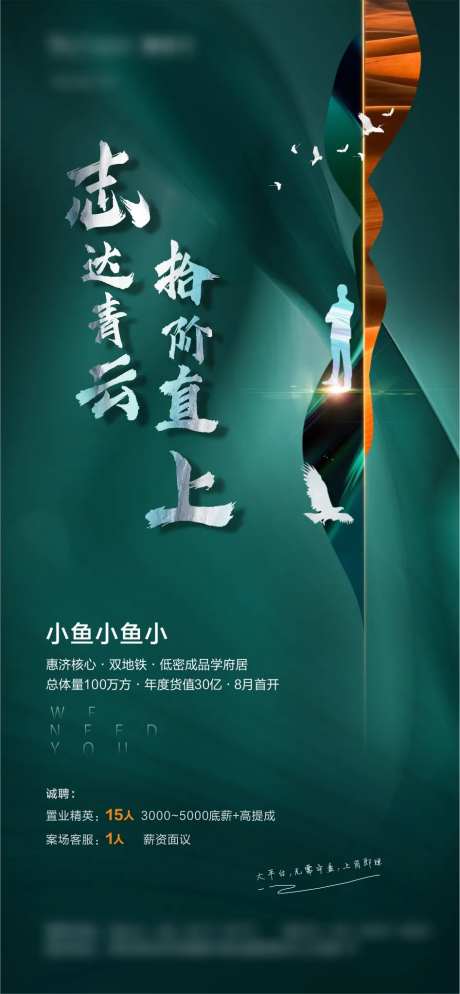 地产招聘-采灵感-cailinggan.com