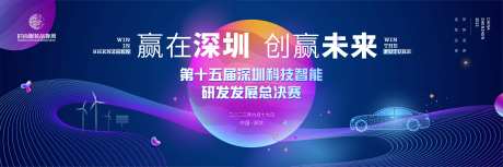 科技智能大赛主画面kv-采灵感-https://www.cailinggan.com/