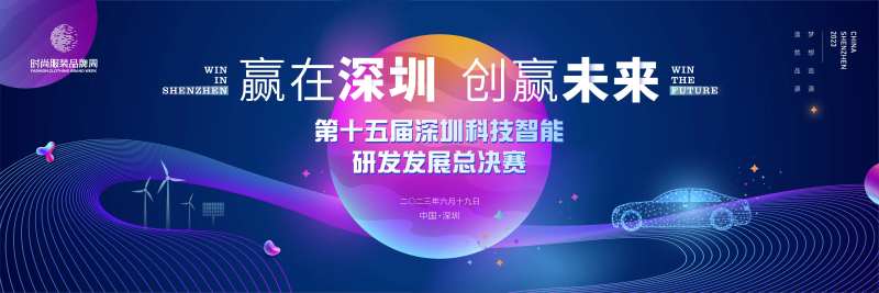 科技智能大赛主画面kv-采灵感-cailinggan.com