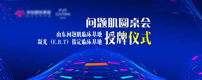 问题肌圆会议活动背景板-采灵感-cailinggan.com