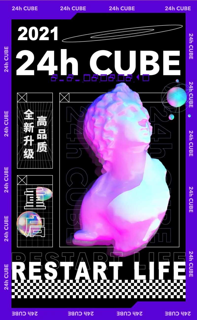 全新升级蒸汽波风格海报-采灵感-cailinggan.com