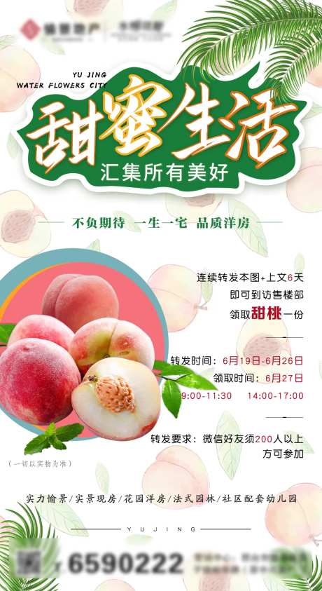 地产活动到访礼-采灵感-https://www.cailinggan.com/