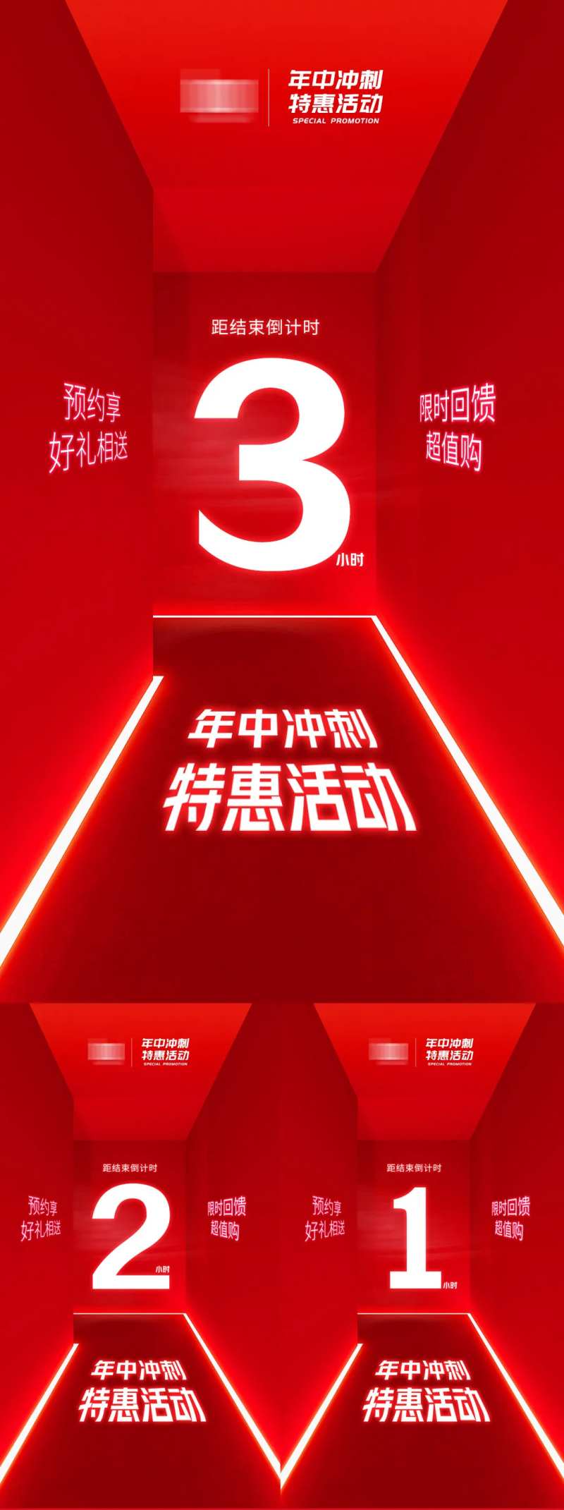 红色年终年中特惠倒计时321海报-采灵感-cailinggan.com