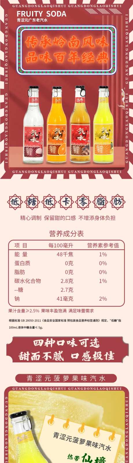 老汽水详情页-采灵感-https://www.cailinggan.com/