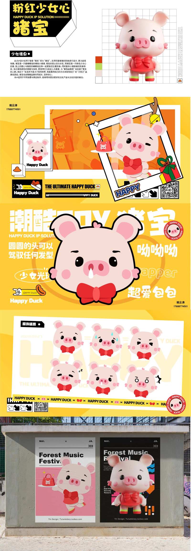 IP设计  -采灵感-cailinggan.com