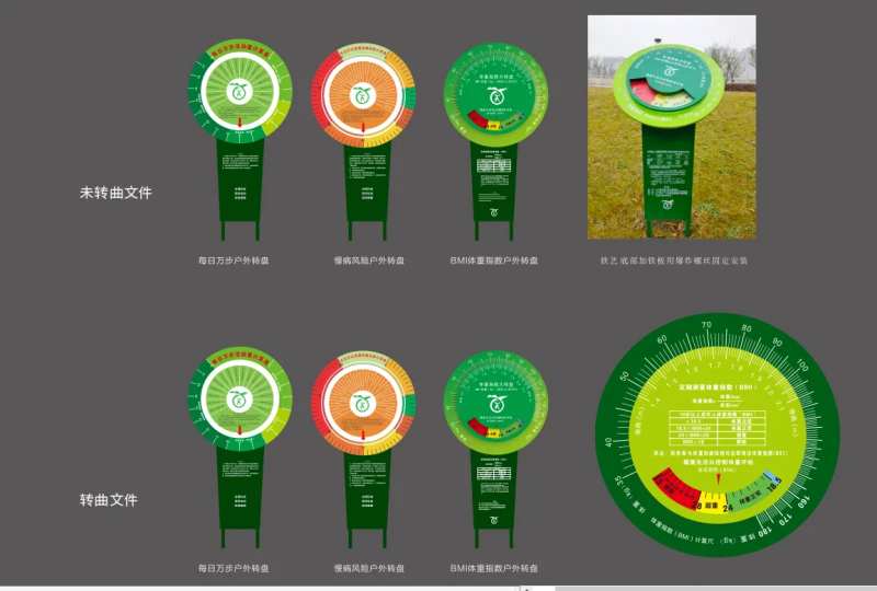 户外健康公园互动装置每日万步户外转盘-采灵感-cailinggan.com