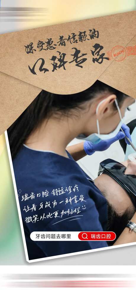 医院口碑宣传海报-采灵感-https://www.cailinggan.com/