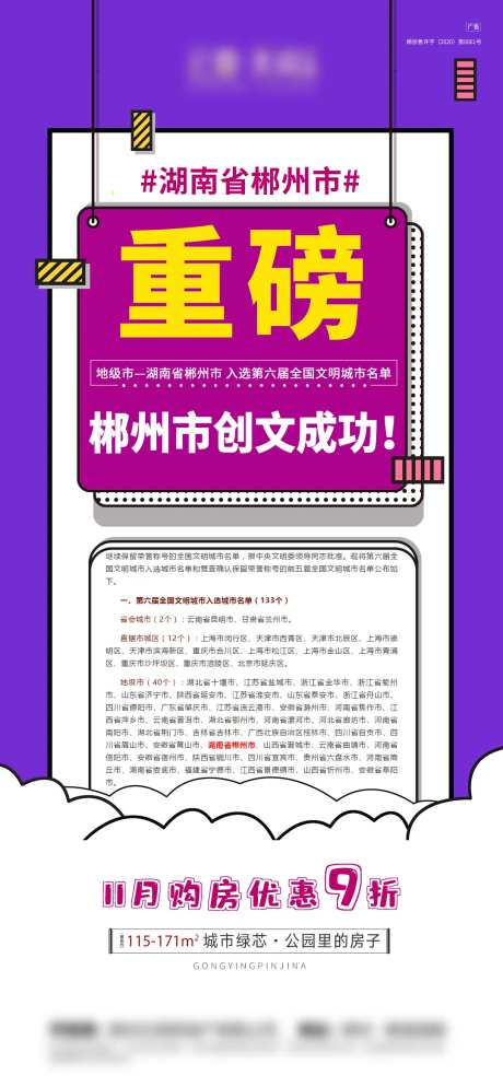 重磅资讯微信图-采灵感-https://www.cailinggan.com/