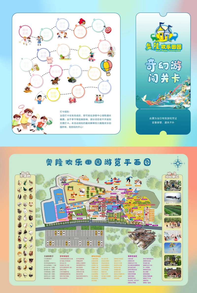 打卡地图-采灵感-cailinggan.com