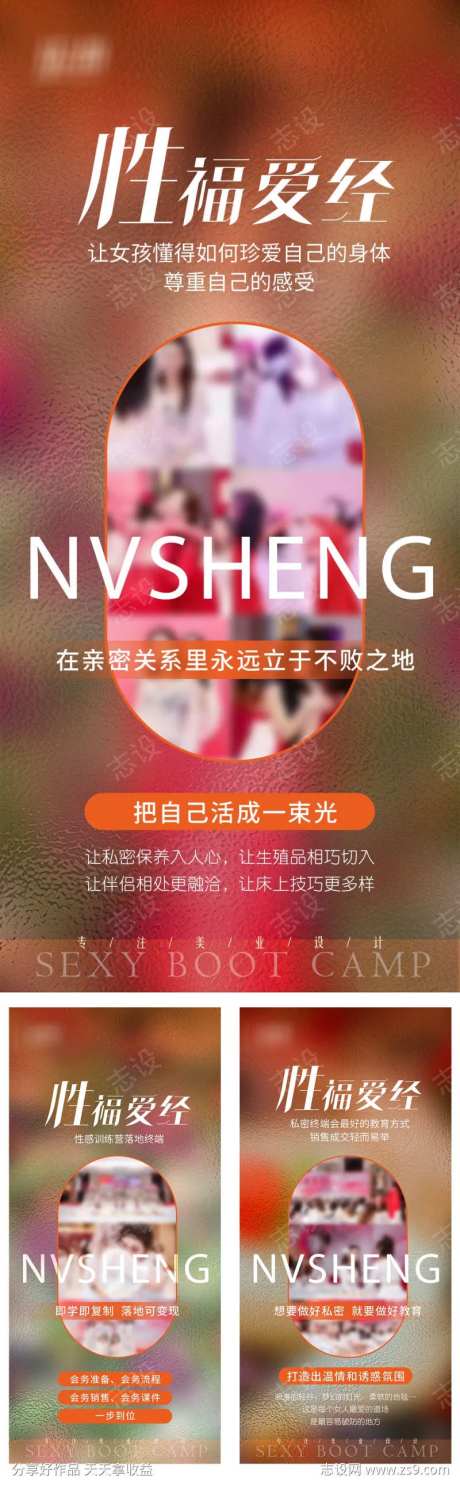 性福爱经训练-采灵感-https://www.cailinggan.com/
