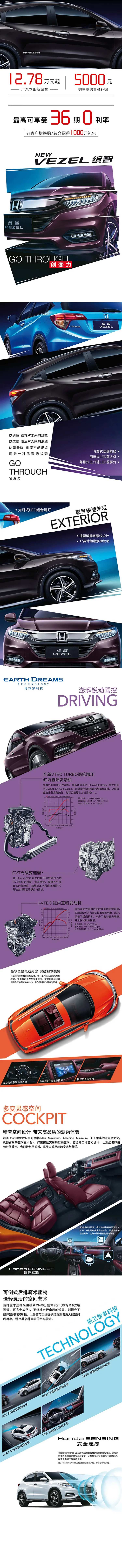 汽车长图老客户增换购/转介绍得-采灵感-cailinggan.com