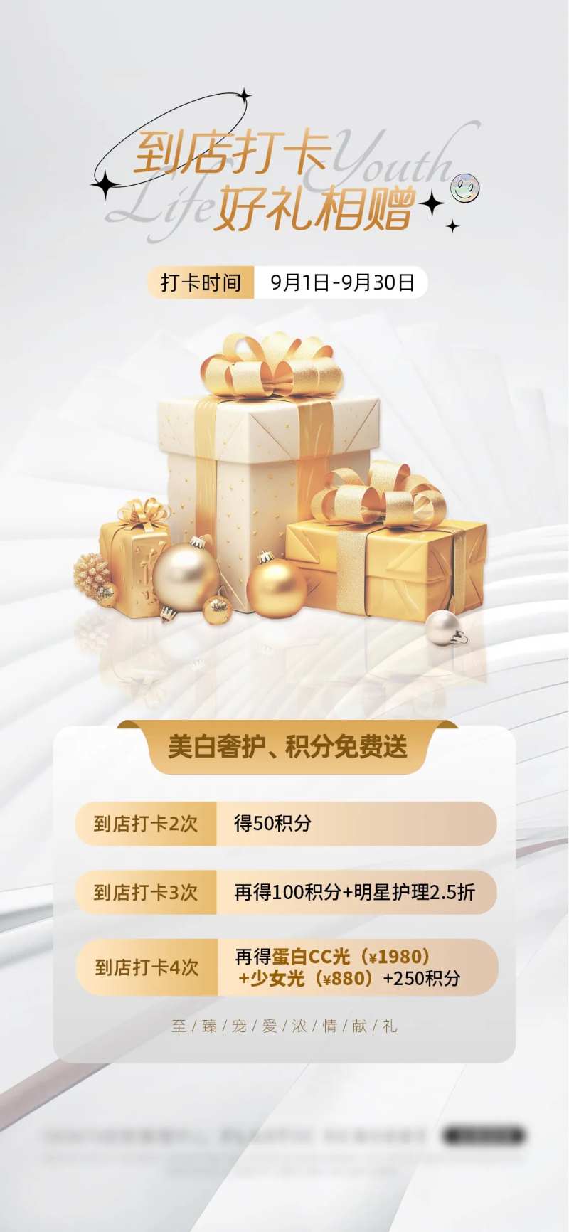 到店打卡海报-采灵感-cailinggan.com