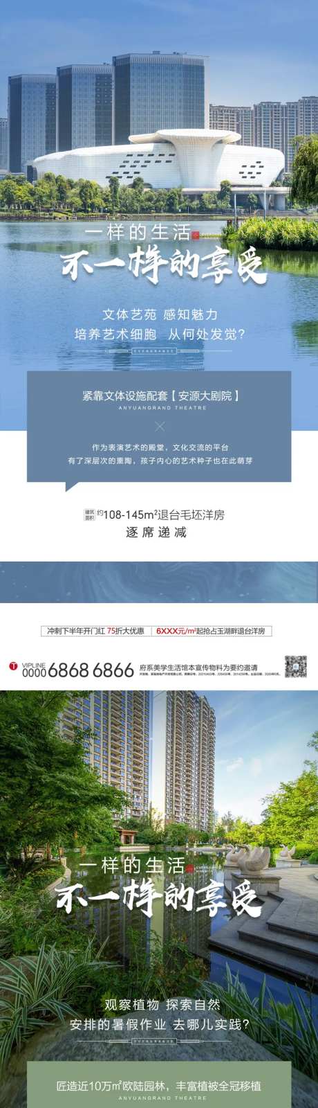 房地产品质生活配套系列-采灵感-https://www.cailinggan.com/