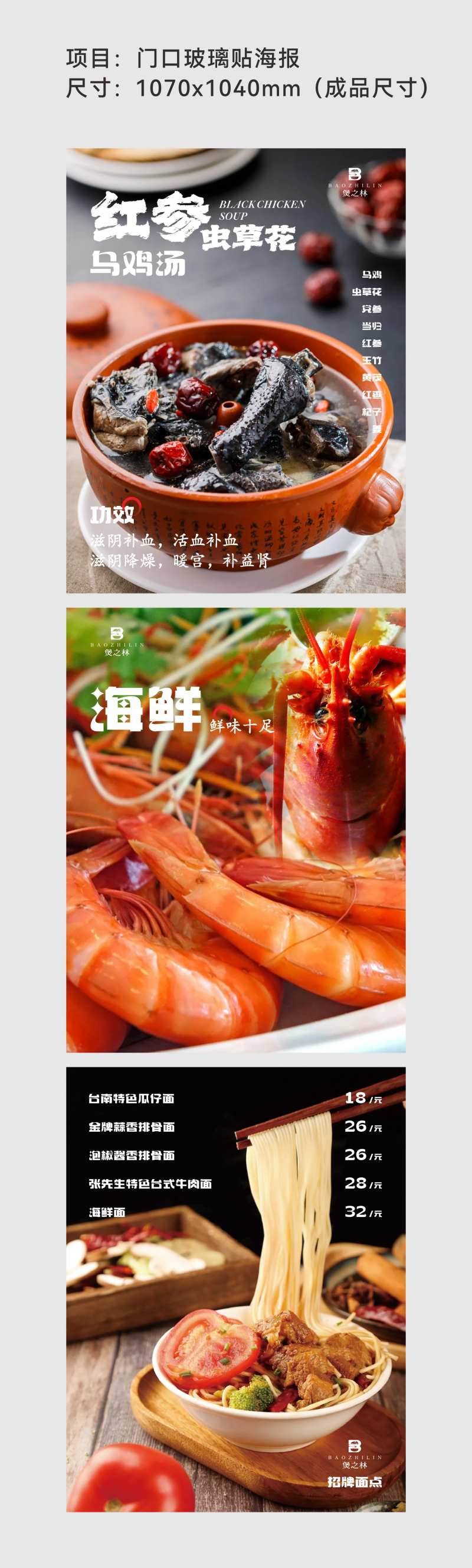 餐饮促销汤锅海报-采灵感-cailinggan.com