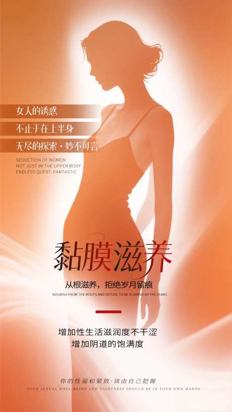 黏膜养护-采灵感-https://www.cailinggan.com/