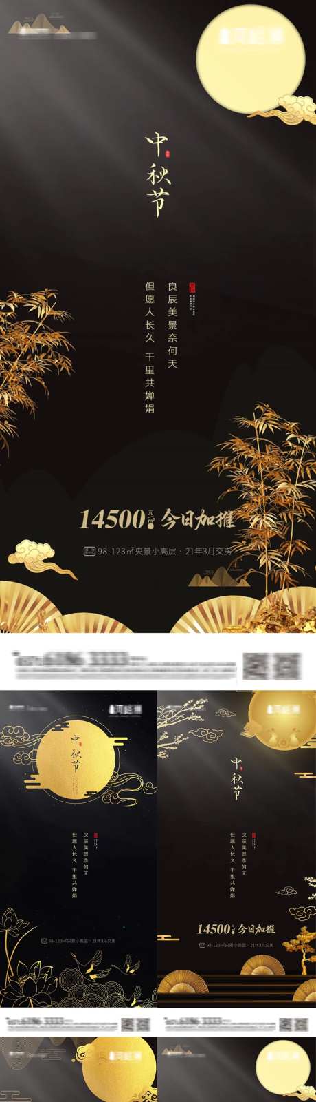 黑金中秋节新古典黑金海报-采灵感-https://www.cailinggan.com/