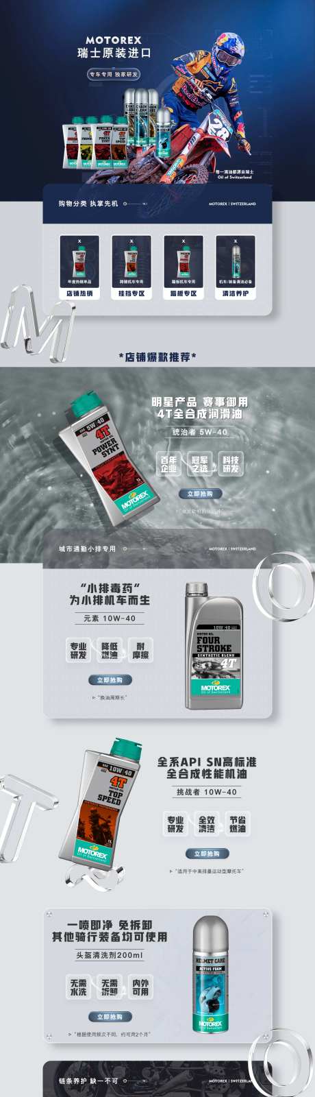 摩托车用品润滑油机油电商首页-采灵感-https://www.cailinggan.com/