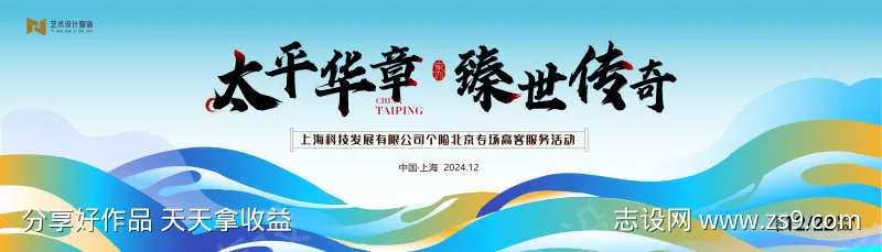 天青色传统山水国风艺术活动背景板-采灵感-cailinggan.com