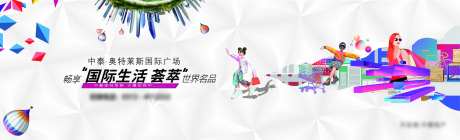 商业围挡价值点海报展板-采灵感-https://www.cailinggan.com/