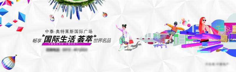 商业围挡价值点海报展板-采灵感-cailinggan.com