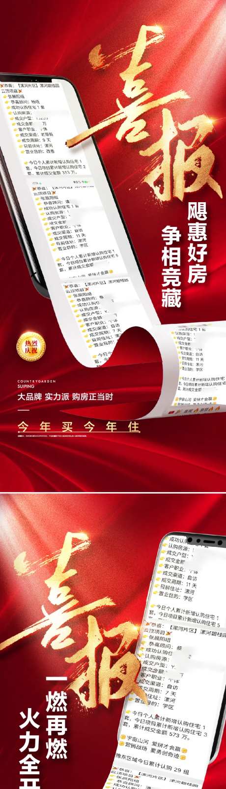 喜报捷报销售-采灵感-https://www.cailinggan.com/