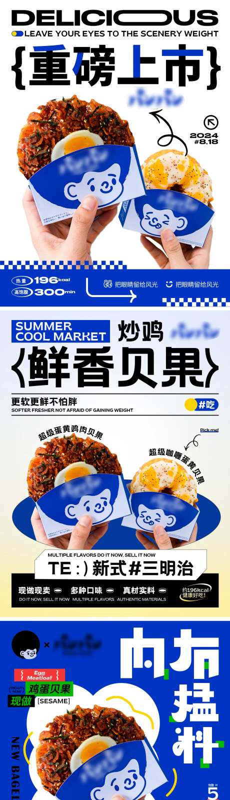 餐饮美食新品促销系列海报-采灵感-https://www.cailinggan.com/