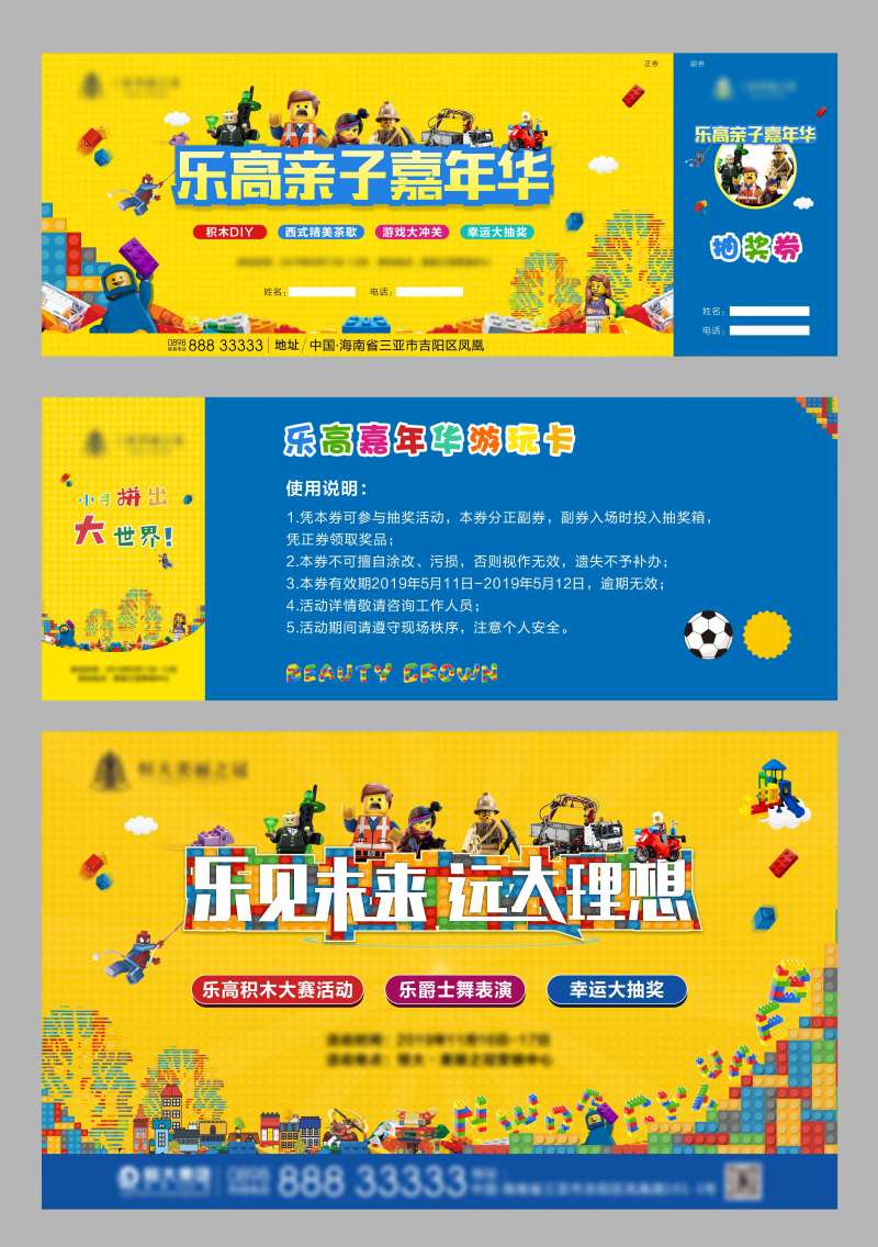 积木活动物料-采灵感-cailinggan.com