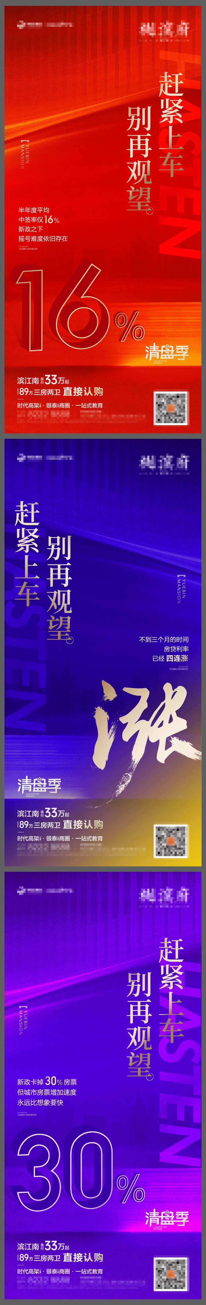 清盘上车系列0-采灵感-cailinggan.com