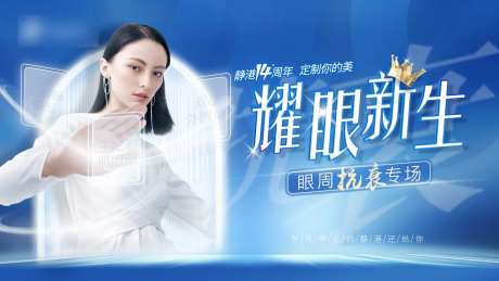 医美活动背景板-采灵感-https://www.cailinggan.com/