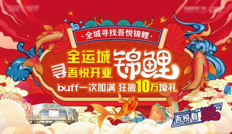 全城寻找锦鲤-采灵感-https://www.cailinggan.com/