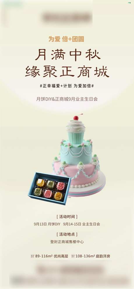月饼DIY-采灵感-https://www.cailinggan.com/