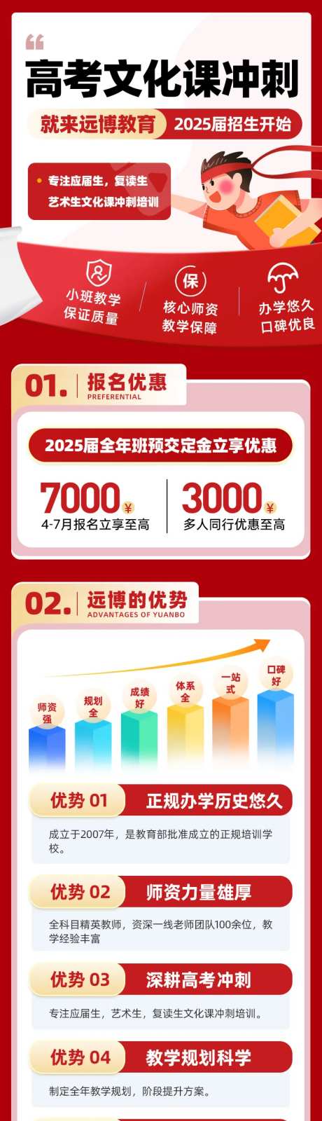 教育海报-采灵感-https://www.cailinggan.com/