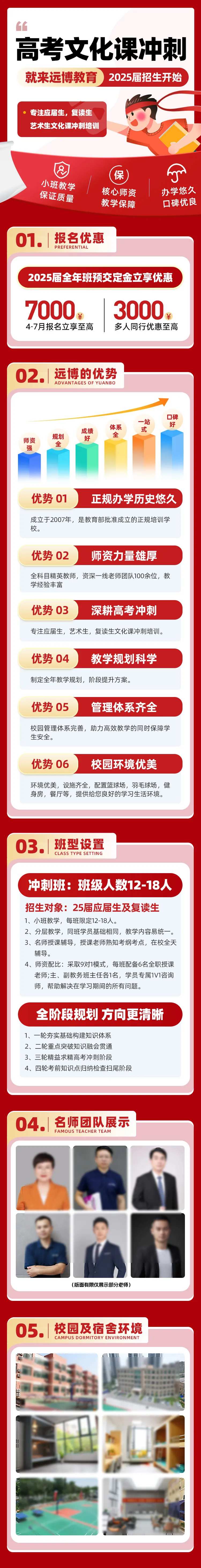 教育海报-采灵感-cailinggan.com