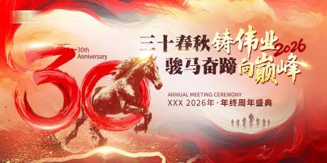 2026马年商务国风年会KV背景板-采灵感-https://www.cailinggan.com/