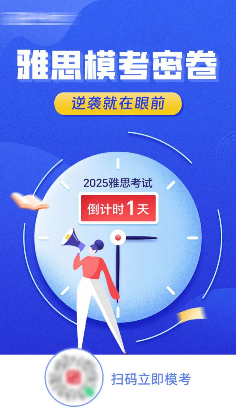 考试倒计时模考海报-采灵感-cailinggan.com