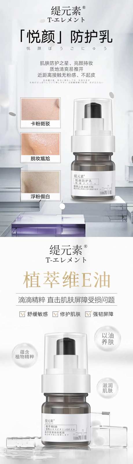 防护乳宣传海报-采灵感-https://www.cailinggan.com/