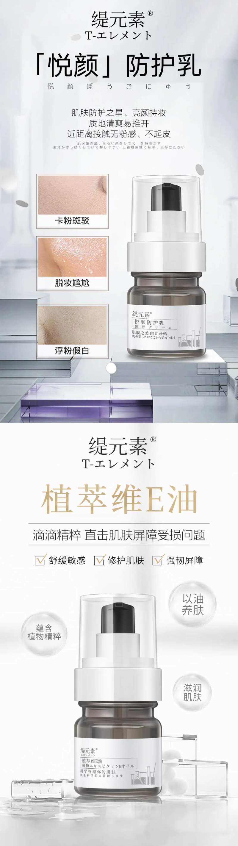 防护乳宣传海报-采灵感-cailinggan.com
