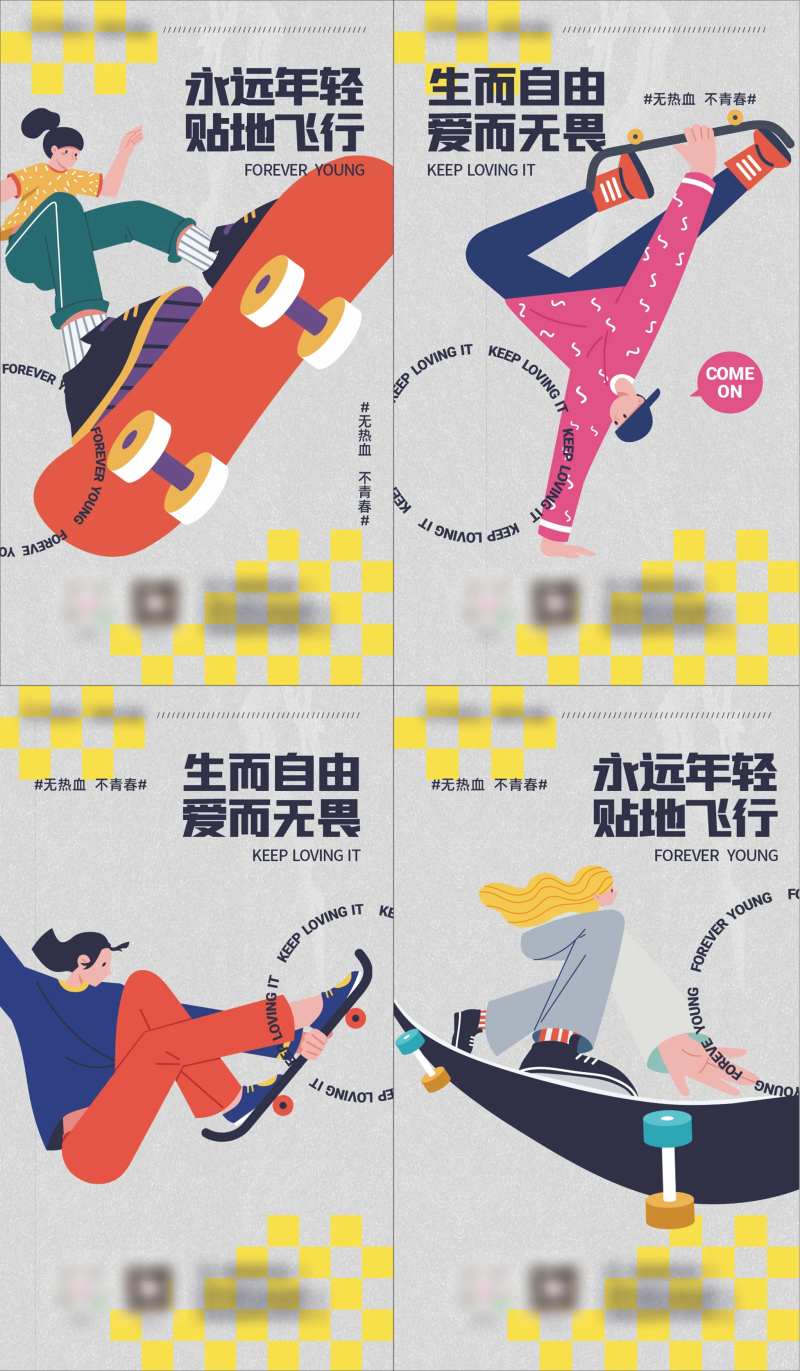 运动海报-采灵感-cailinggan.com