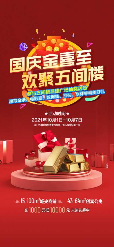 黄金周微信-采灵感-https://www.cailinggan.com/