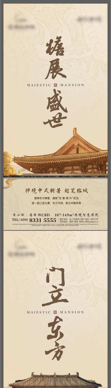 禅意新中式海报-采灵感-https://www.cailinggan.com/