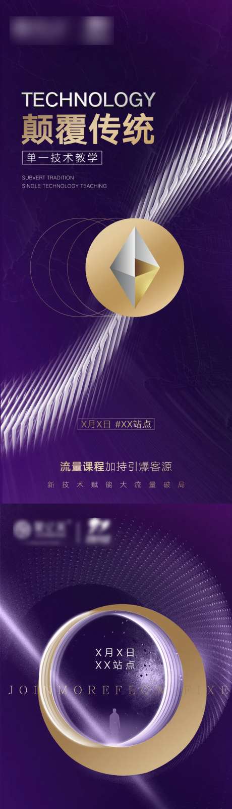 海报引流大字报海报-采灵感-https://www.cailinggan.com/