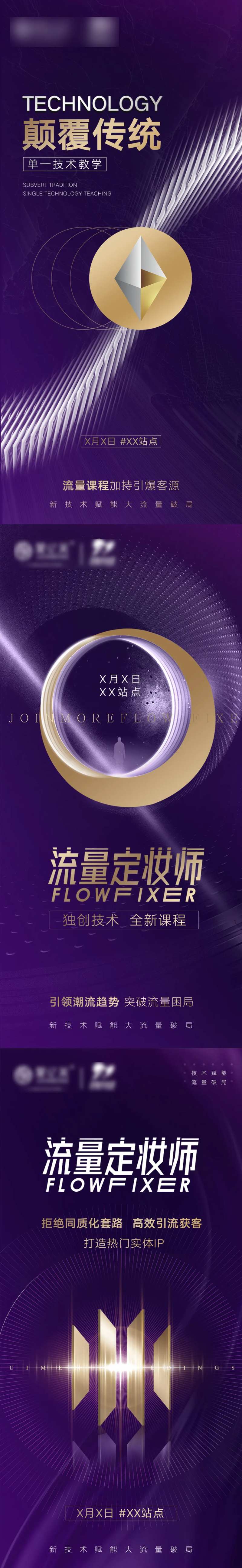 海报引流大字报海报-采灵感-cailinggan.com