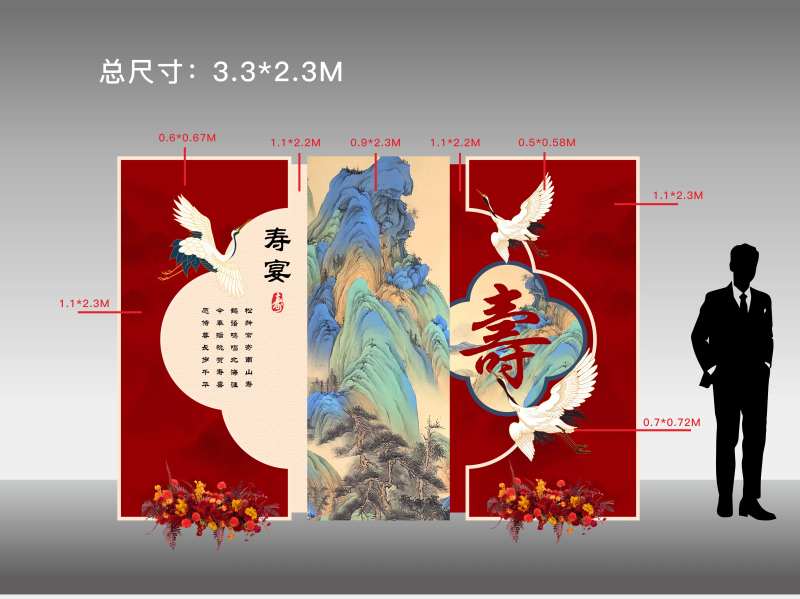 寿宴包装-采灵感-cailinggan.com