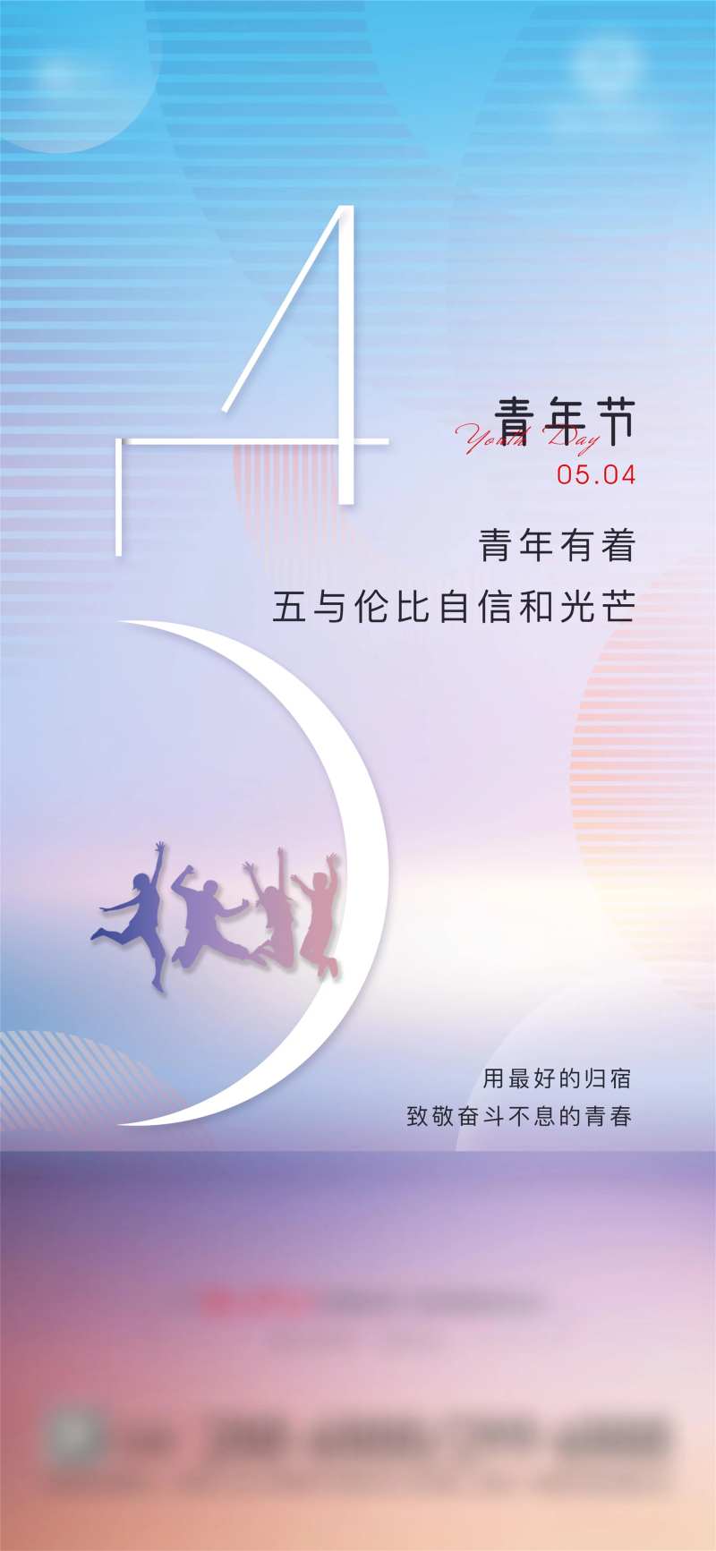 五四青年节-采灵感-cailinggan.com