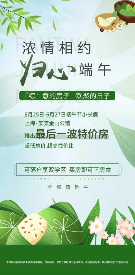 高端大气时尚端午节粽子海报-采灵感-https://www.cailinggan.com/