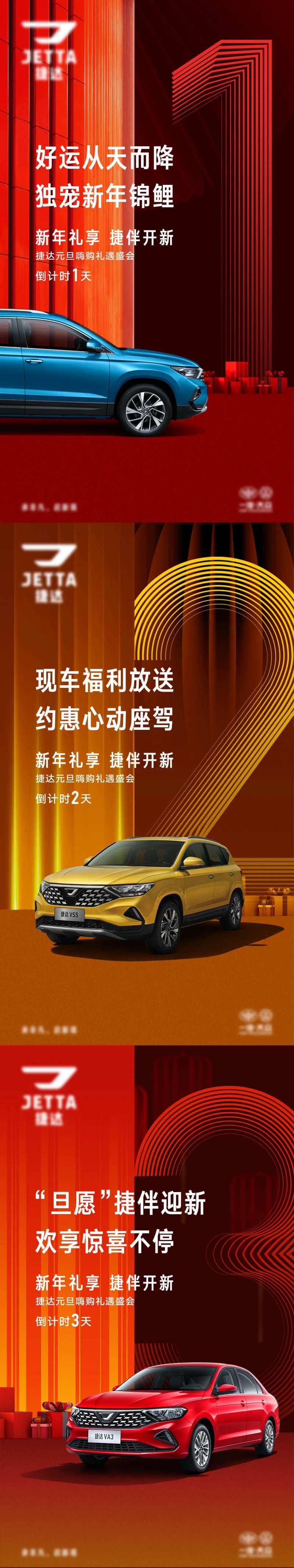 嗨购礼遇盛会倒计时就能-采灵感-cailinggan.com