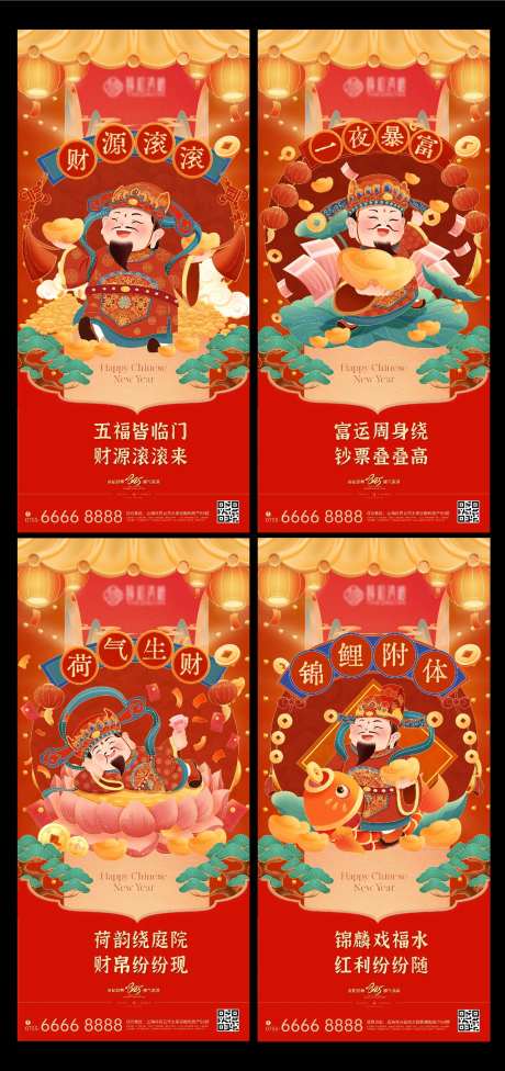 新年发财财神爷海报 -采灵感-https://www.cailinggan.com/